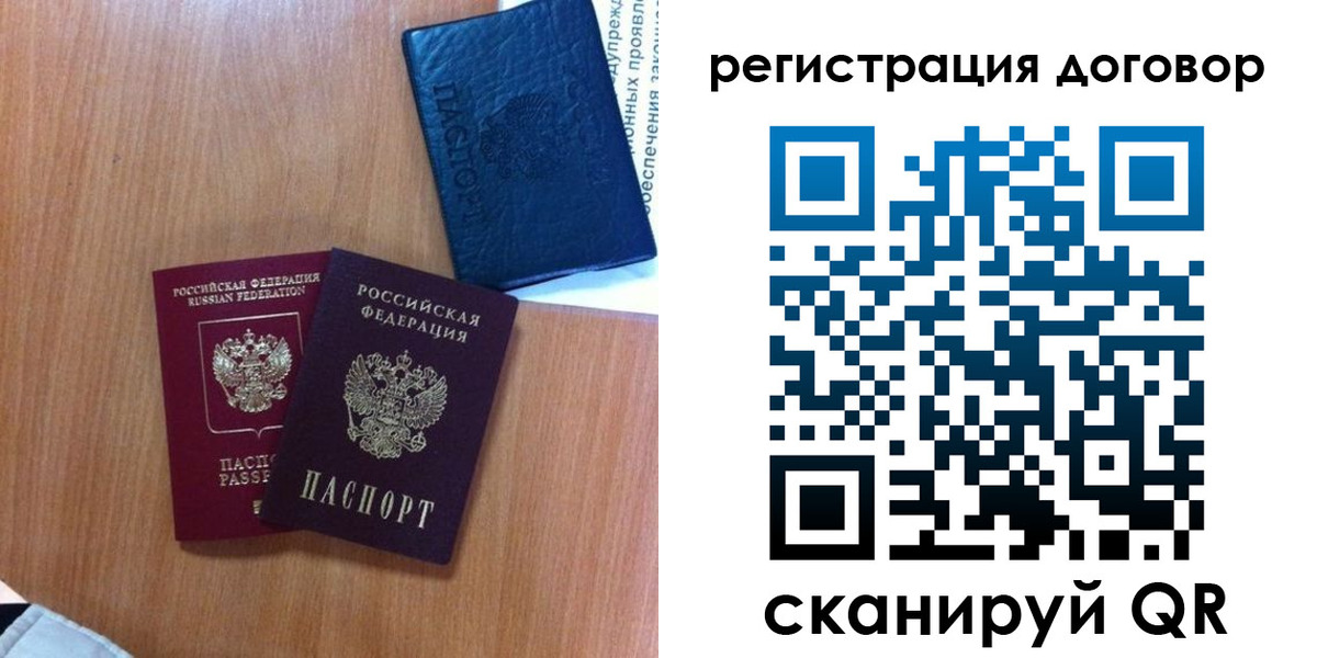 временная регистрация в Архангельской области