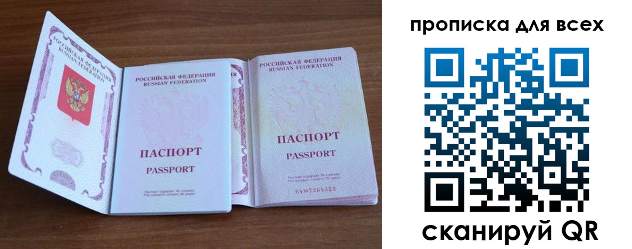 регистрация для дет. сада в Архангельской области