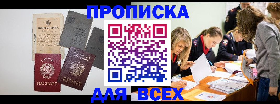 временная прописка в Архангельской области