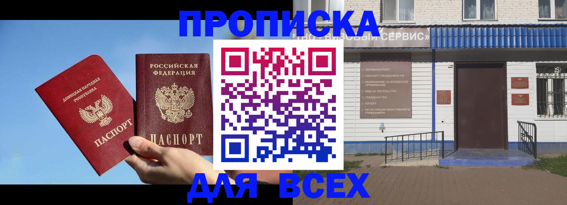 прописка поиск в Архангельской области