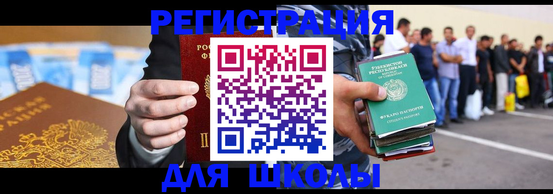 временная регистрация гарантия в Архангельской области