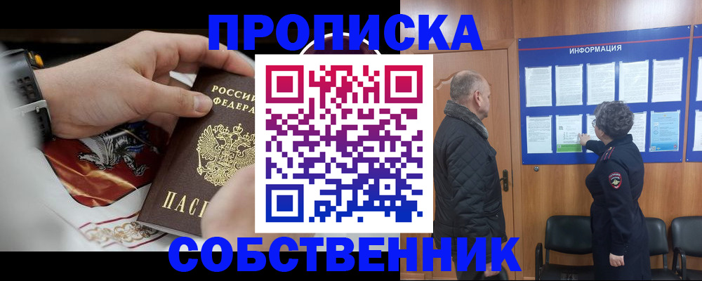 временная регистрация 2025 в Архангельской области