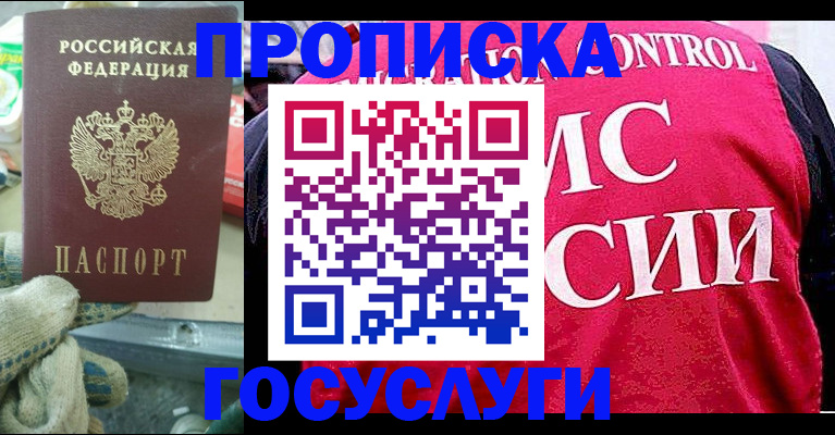 временная регистрация гарантия в Архангельской области