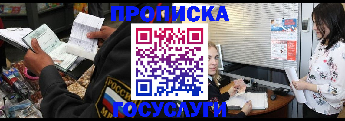 найти адрес прописки в Архангельской области